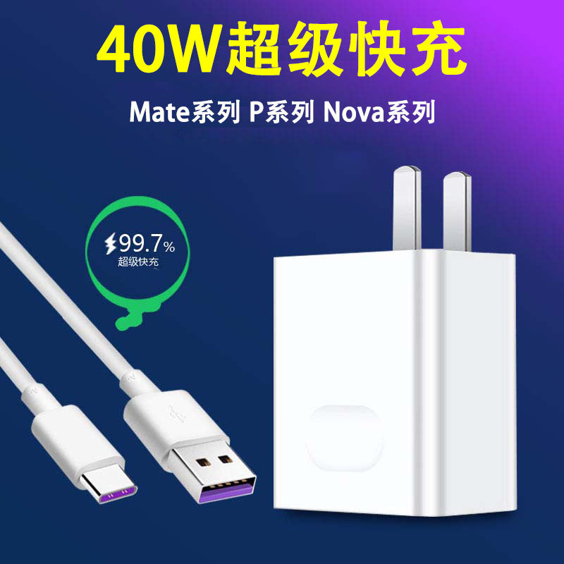 Huawei P40/Mate 30/40 Fast Charger - 40W with Cable